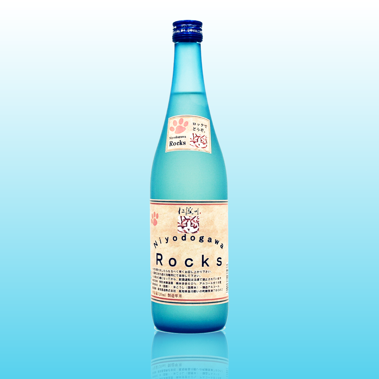 仁淀川ロック 特別本醸造原酒【720㎖】